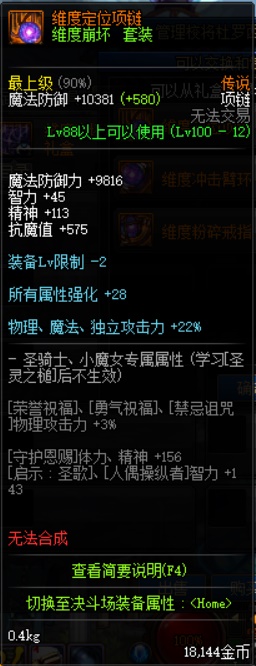 《DNF》100级搬砖副本记忆之地无底坑道介绍