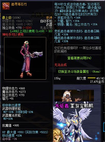《DNF》100追寻海石竹属性提升一览