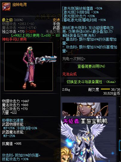 《DNF》100旋转电荷属性提升一览