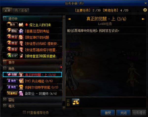 《LOL》100级版本三次觉醒任务流程