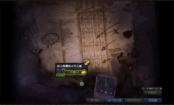 《LOL》100级版本三次觉醒任务流程