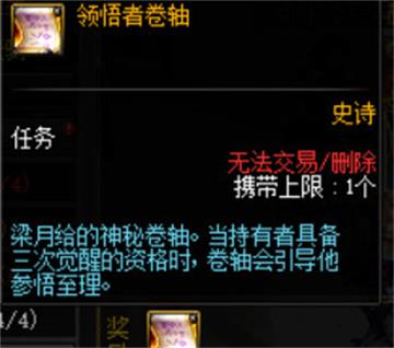 《LOL》100级版本三次觉醒任务流程