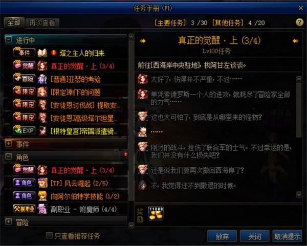 《LOL》100级版本三次觉醒任务流程