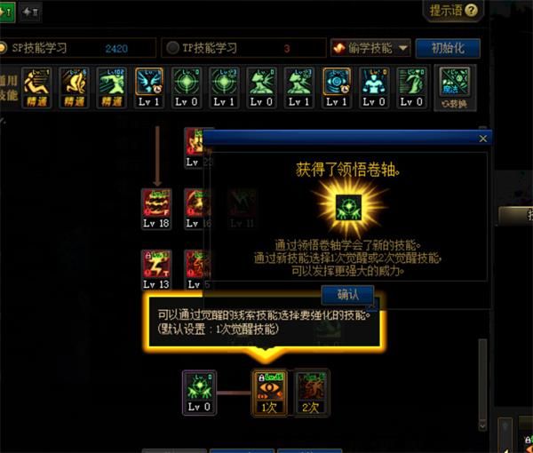 《LOL》100级版本三次觉醒任务流程