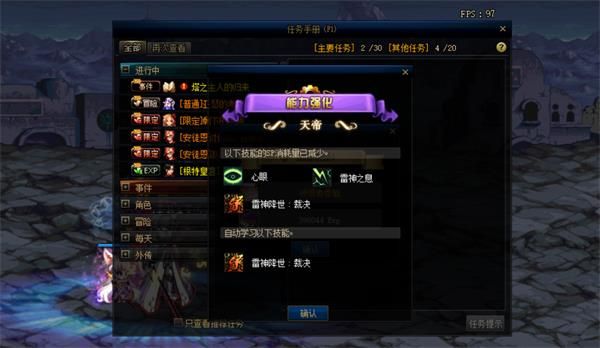 《LOL》100级版本三次觉醒任务流程