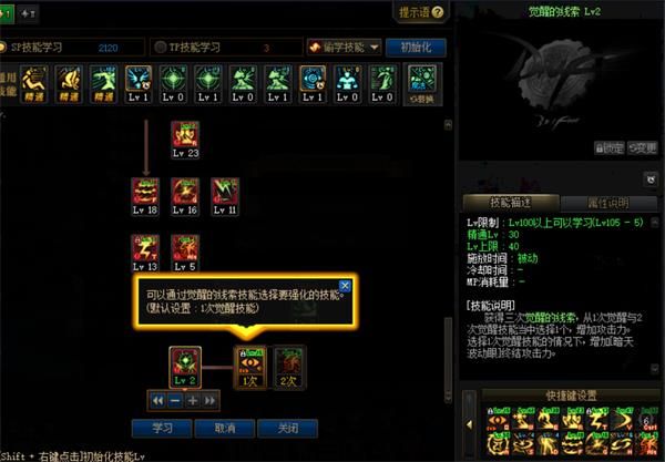 《LOL》100级版本三次觉醒任务流程
