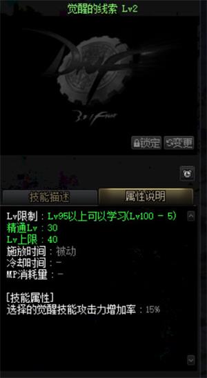 《LOL》100级版本三次觉醒任务流程