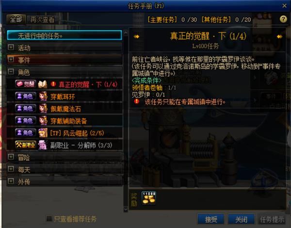 《LOL》100级版本三次觉醒任务流程