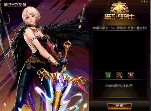 《LOL》100级版本三次觉醒任务流程