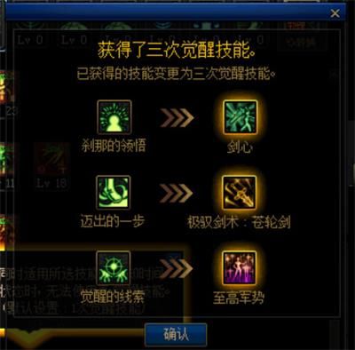 《LOL》100级版本三次觉醒任务流程