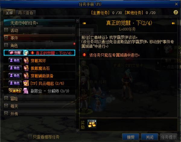 《LOL》100级版本三次觉醒任务流程