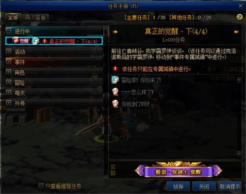 《LOL》100级版本三次觉醒任务流程