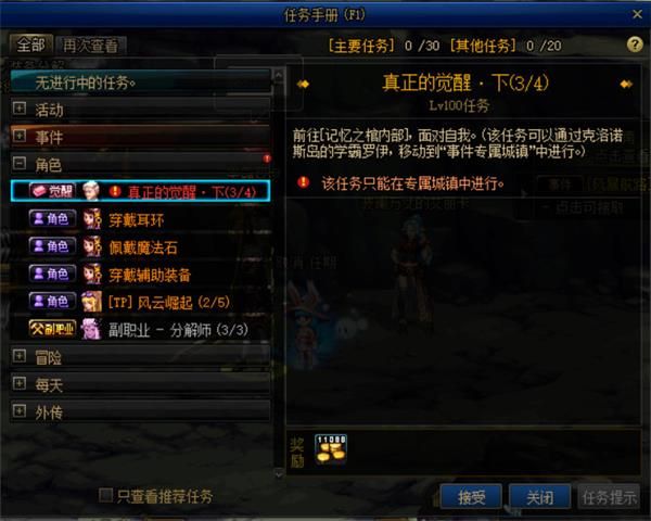 《LOL》100级版本三次觉醒任务流程