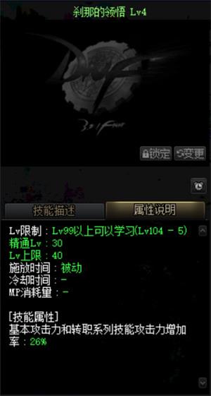 《LOL》100级版本三次觉醒任务流程