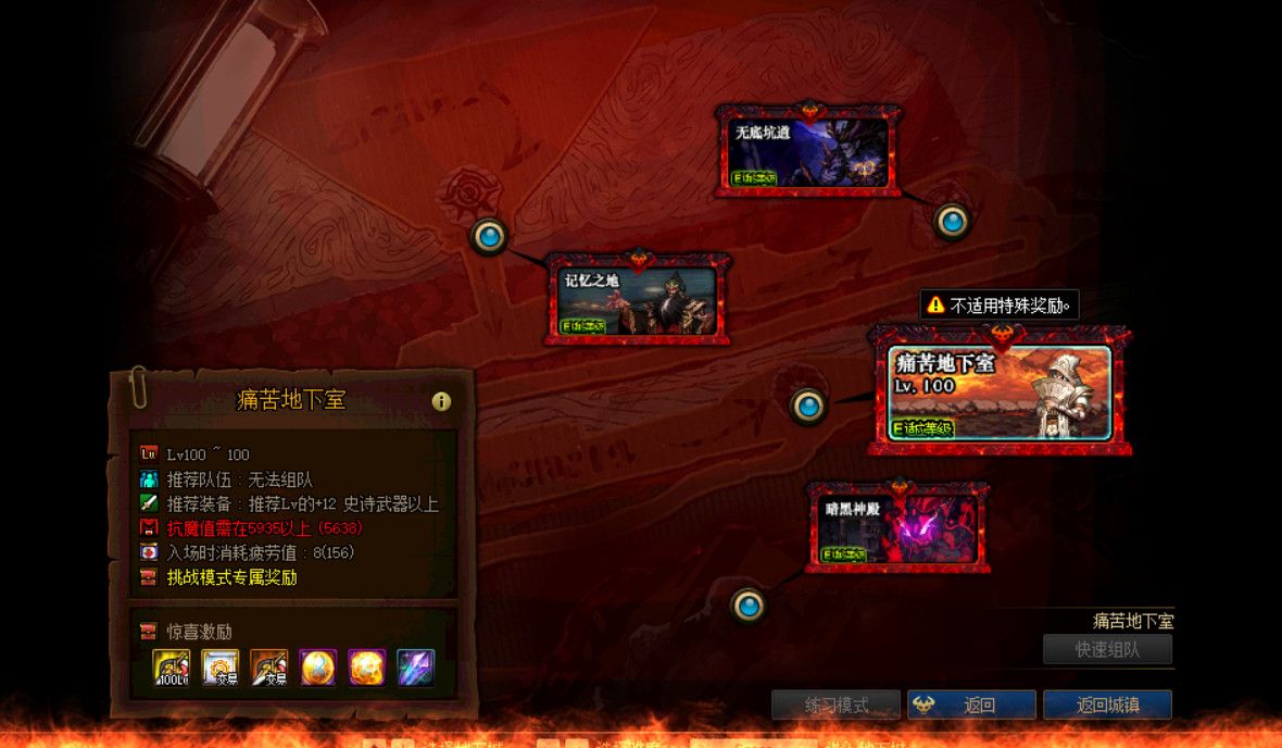 《DNF》100级装备升级副本暗黑神殿痛苦地下室介绍