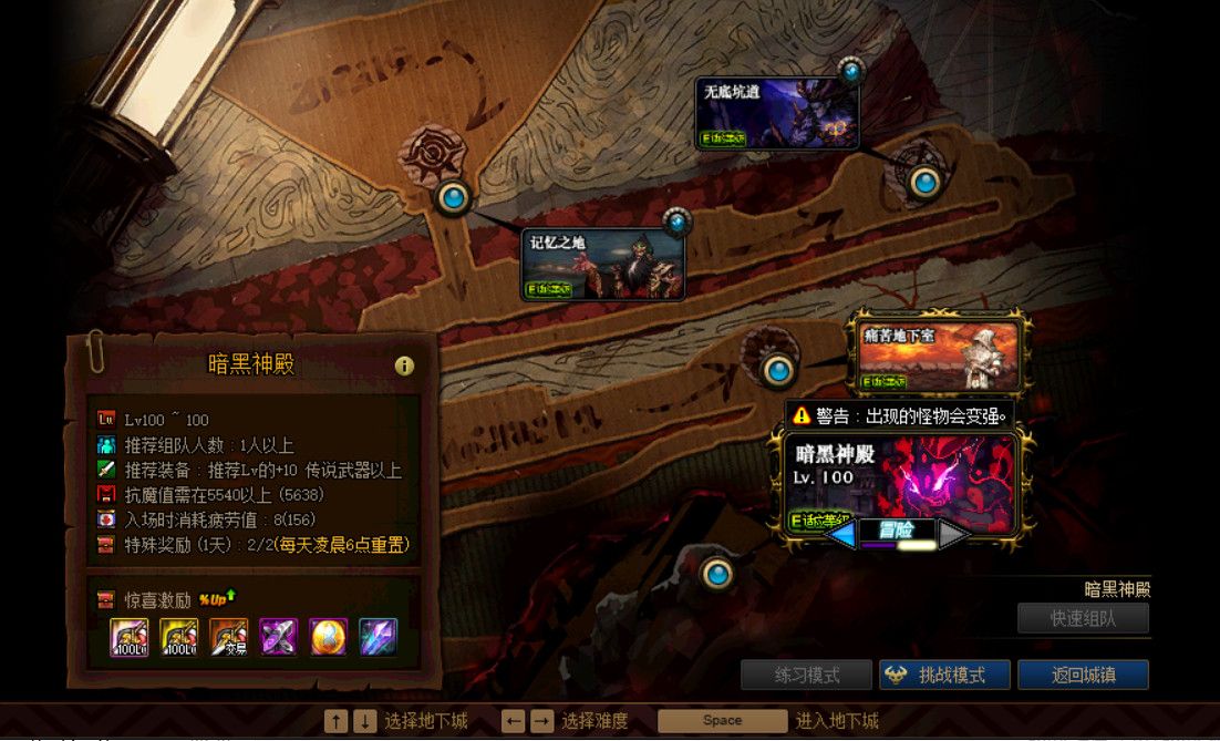 《DNF》100级装备升级副本暗黑神殿痛苦地下室介绍