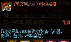 《DNF》100级装备升级副本暗黑神殿痛苦地下室介绍