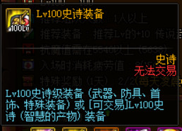 《DNF》100级装备升级副本暗黑神殿痛苦地下室介绍