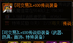 《DNF》100级装备升级副本暗黑神殿痛苦地下室介绍