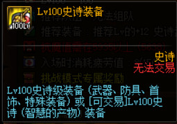 《DNF》100级装备升级副本暗黑神殿痛苦地下室介绍