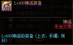 《DNF》100级装备升级副本暗黑神殿痛苦地下室介绍