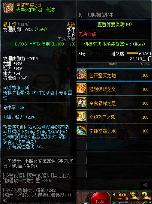 《DNF》100级超界普雷装备升级周期及消耗