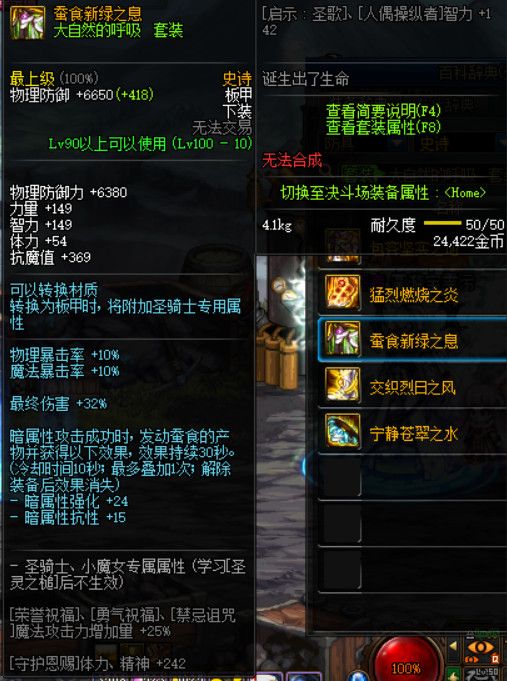《DNF》100级超界普雷装备升级周期及消耗