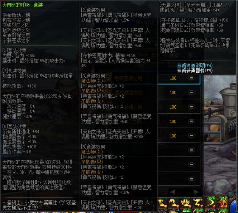 《DNF》100级超界普雷装备升级周期及消耗