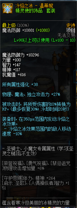 《DNF》100级超界普雷装备升级周期及消耗