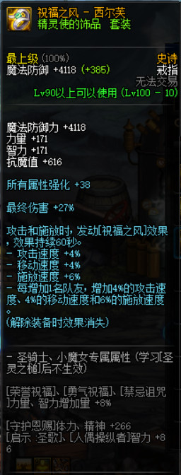 《DNF》100级超界普雷装备升级周期及消耗