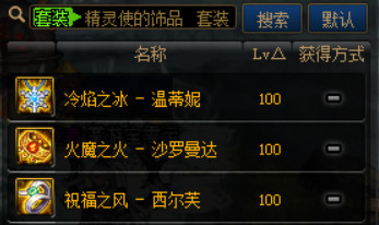 《DNF》100级超界普雷装备升级周期及消耗