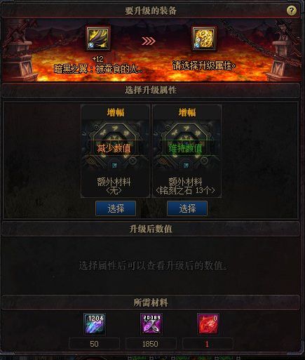 《DNF》100级超界普雷装备升级周期及消耗