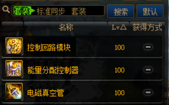 《DNF》100级超界普雷装备升级周期及消耗
