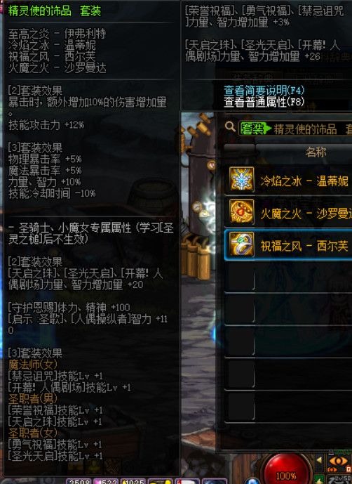《DNF》100级超界普雷装备升级周期及消耗