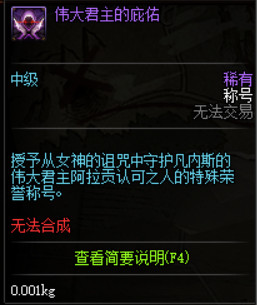 《DNF》100级终极搬砖副本红玉的诅咒介绍