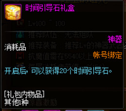 《DNF》100级终极搬砖副本红玉的诅咒介绍