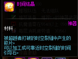 《DNF》100级终极搬砖副本红玉的诅咒介绍