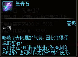 《DNF》100级终极搬砖副本红玉的诅咒介绍