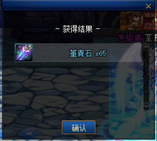 《DNF》100级终极搬砖副本红玉的诅咒介绍