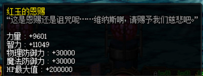 《DNF》100级终极搬砖副本红玉的诅咒介绍