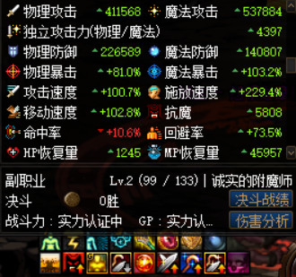 《DNF》100级终极搬砖副本红玉的诅咒介绍