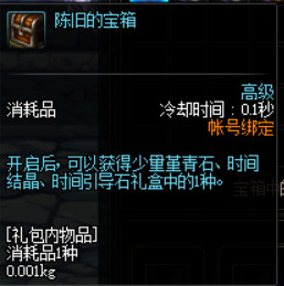 《DNF》100级终极搬砖副本红玉的诅咒介绍