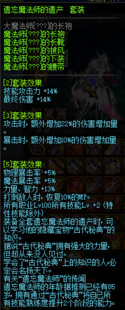 《DNF》100级新深渊爆率解析