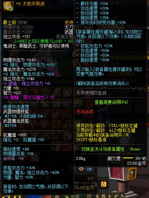 《DNF》100级新深渊爆率解析