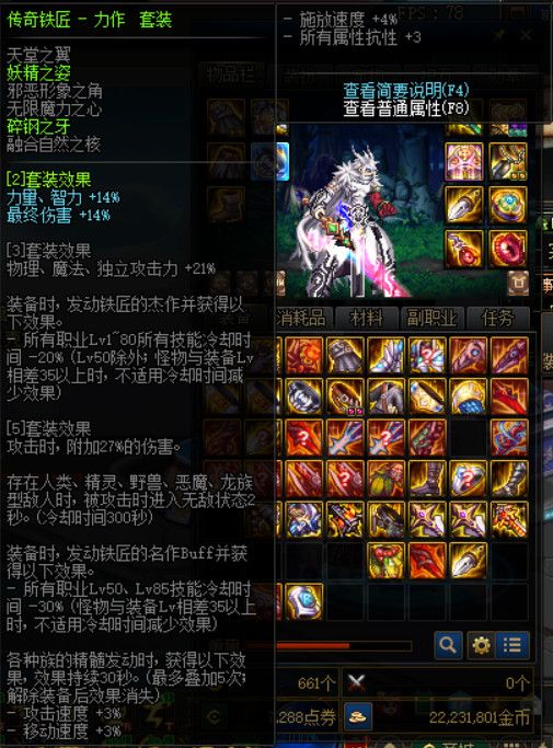 《DNF》100级新深渊爆率解析
