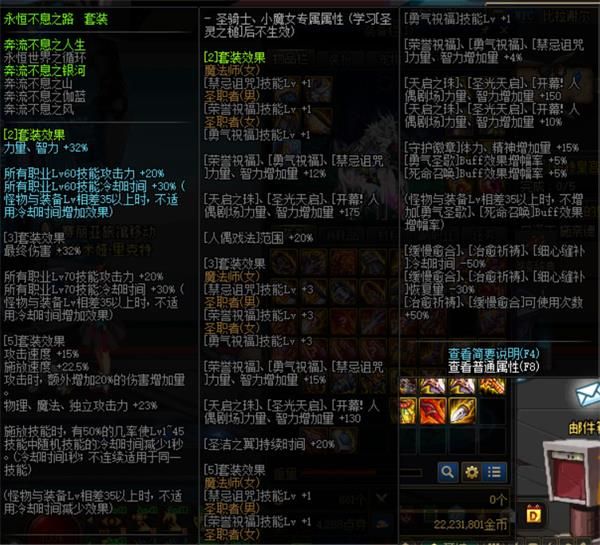 《DNF》100级新深渊爆率解析
