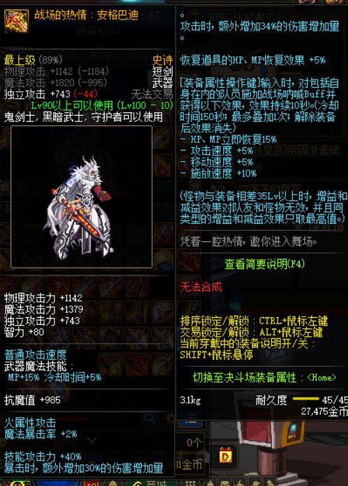 《DNF》100级新深渊爆率解析