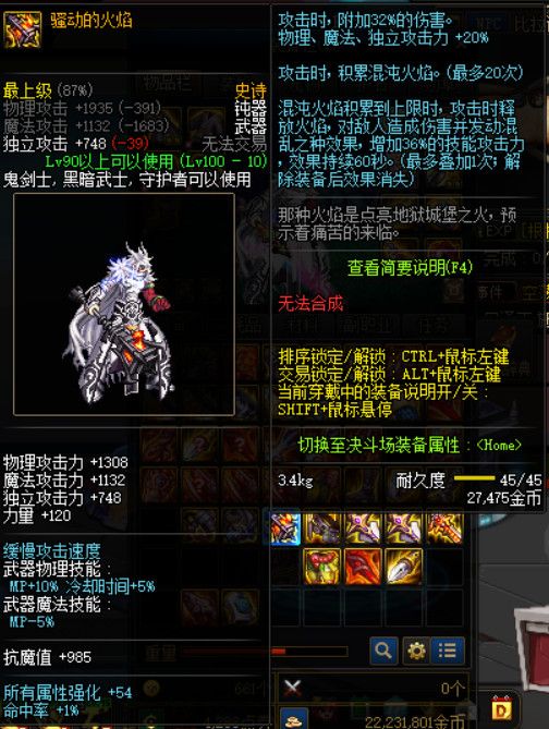 《DNF》100级新深渊爆率解析