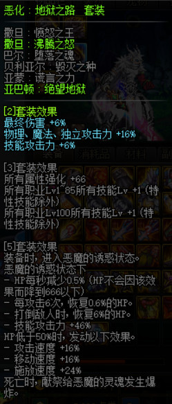 《DNF》100级新深渊爆率解析