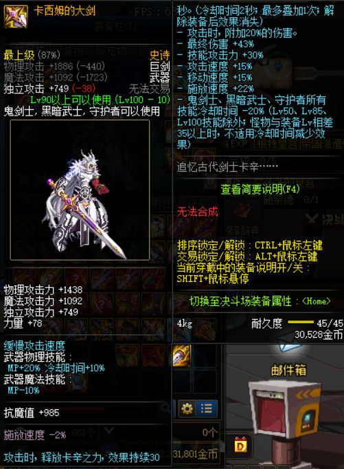 《DNF》100级新深渊爆率解析